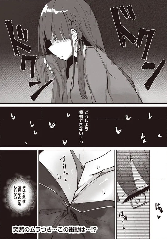 ページ 16 — 第4.2話