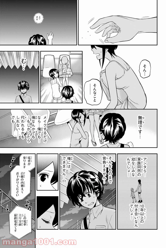 ページ 15 — 第31話
