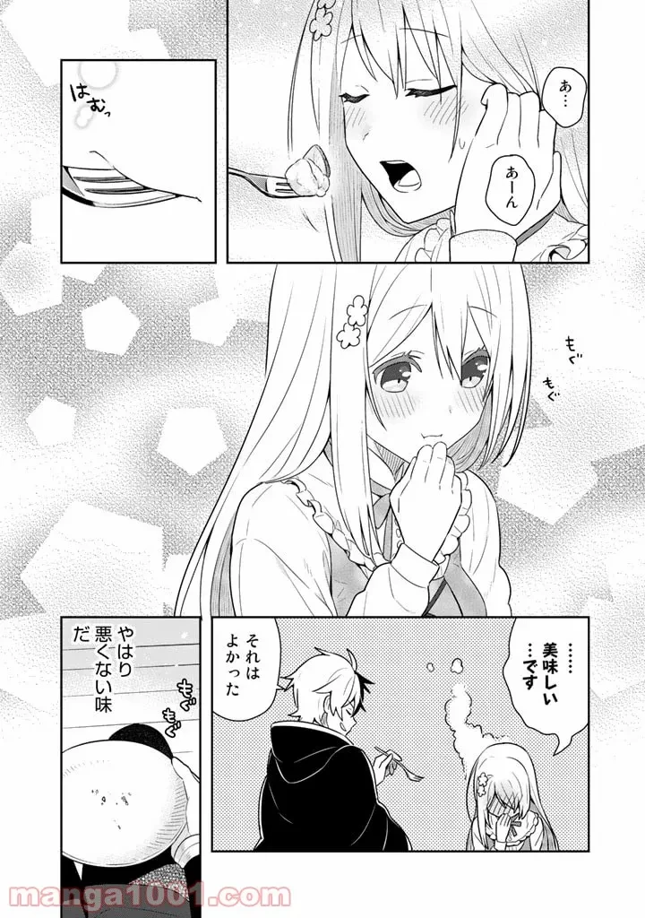 ページ 16 — 第5話