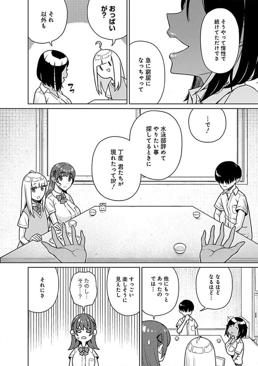 ページ 8 — 第11話