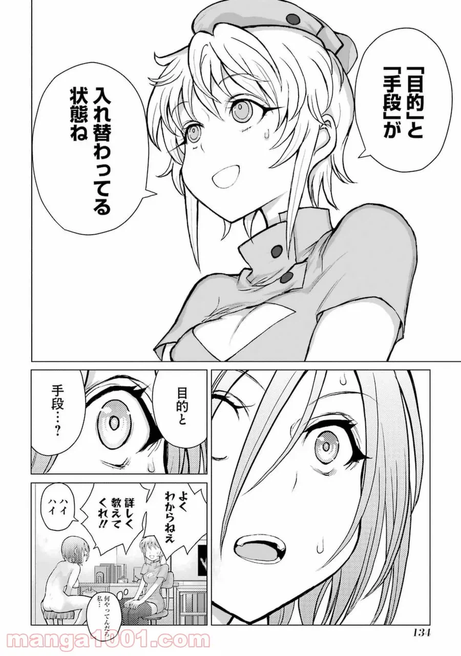 ページ 18 — 第56話