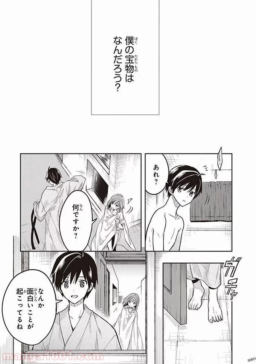 ページ 25 — 第38話