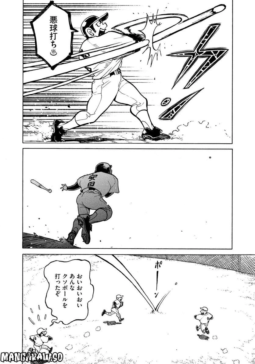 ページ 16 — 第1.1話