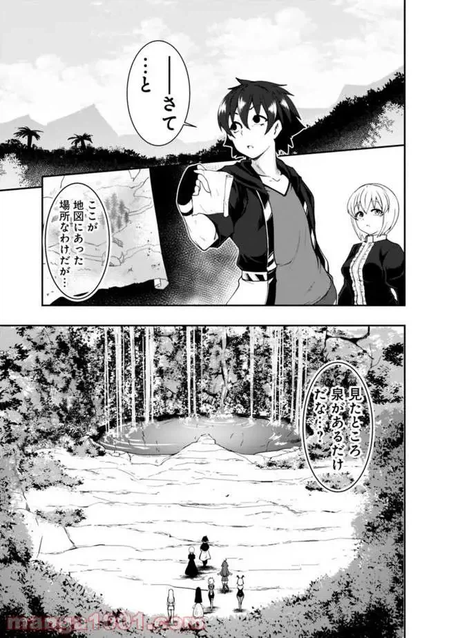 ページ 9 — 第60話