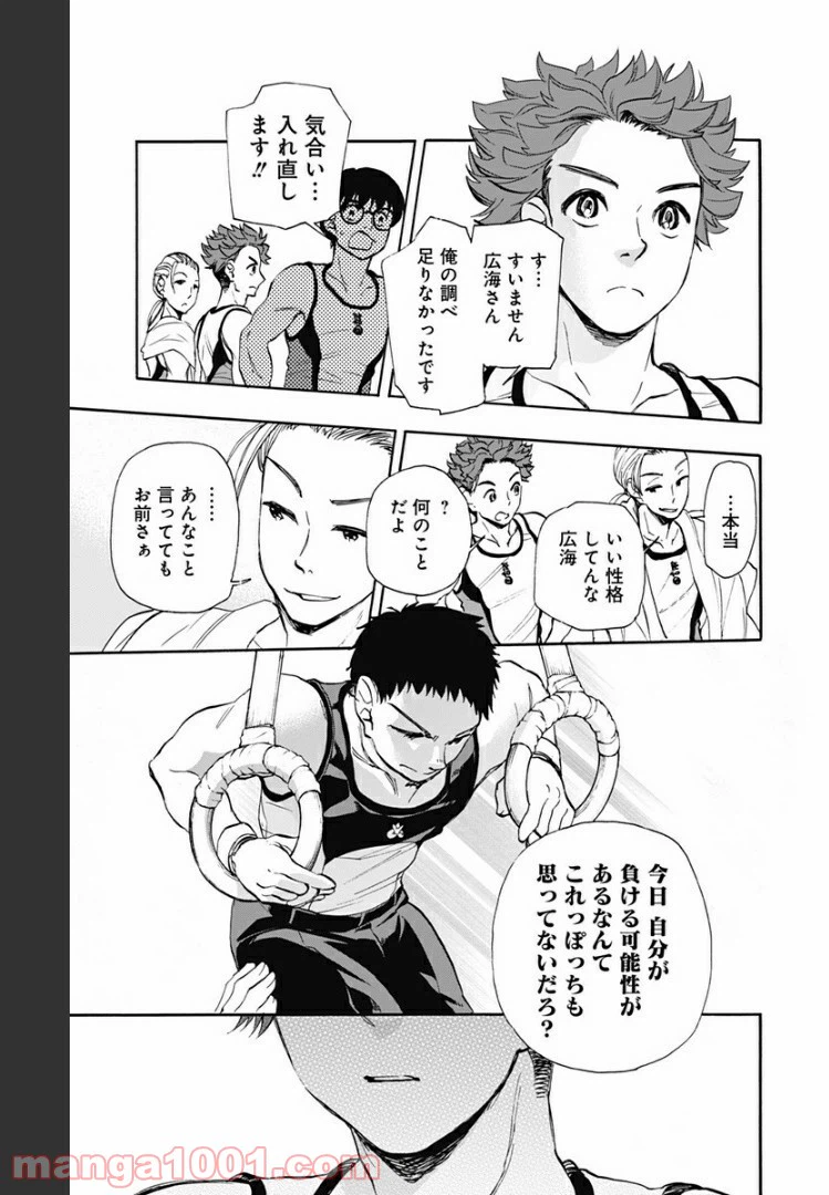 ページ 11 — 第39話