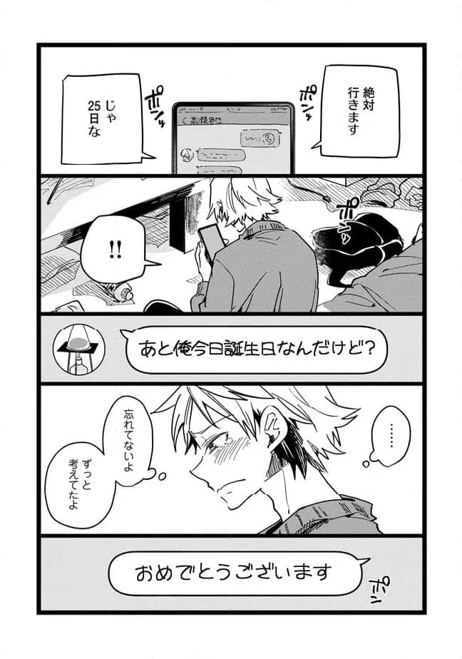 ページ 18 — 第71話