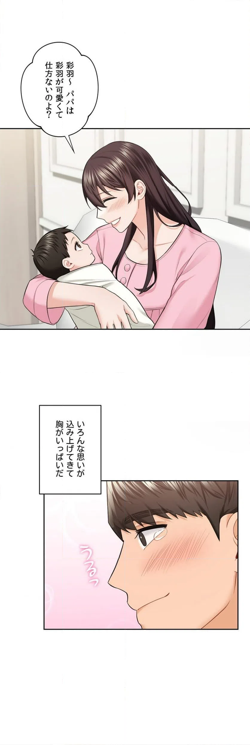 ページ 34 — 第55話