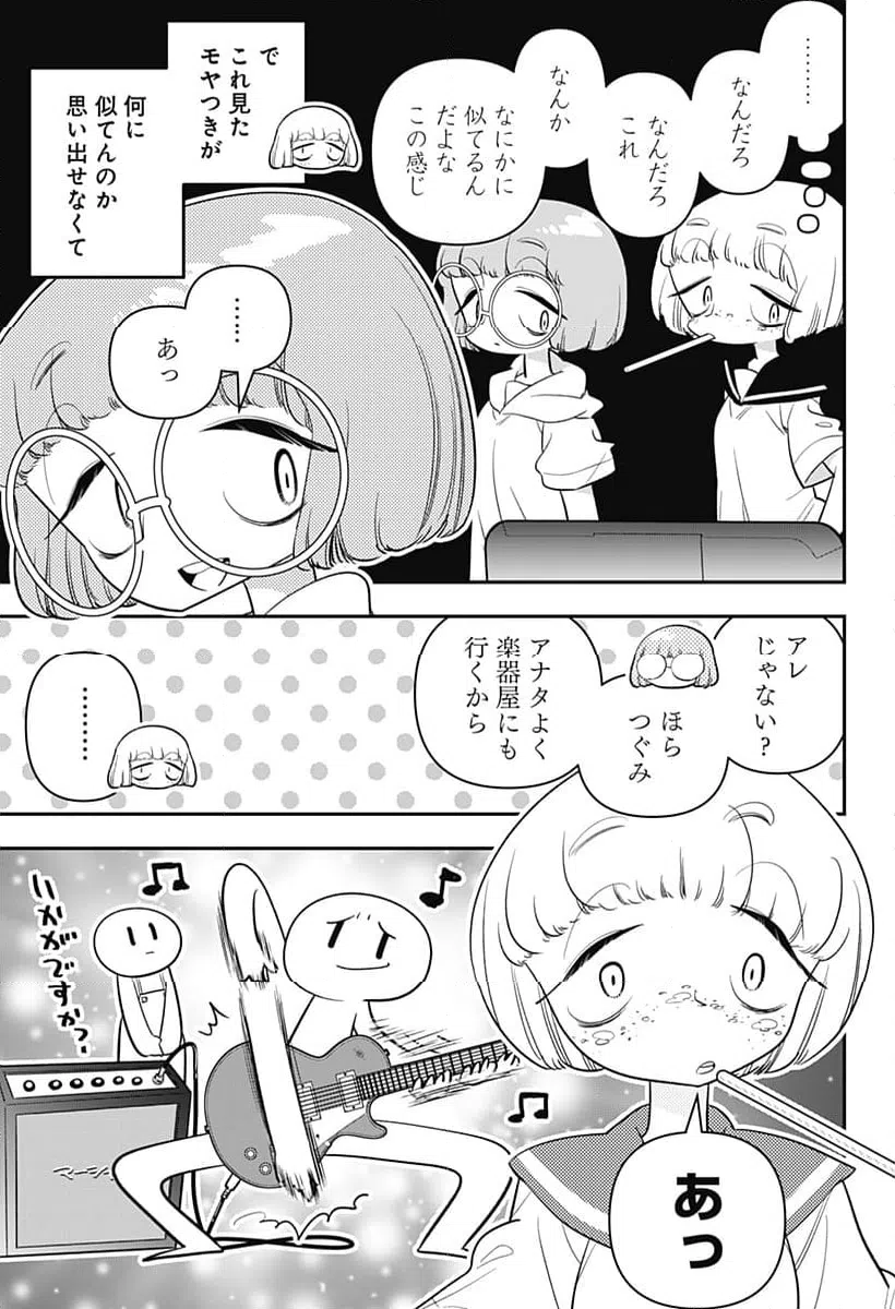ページ 13 — 第43話