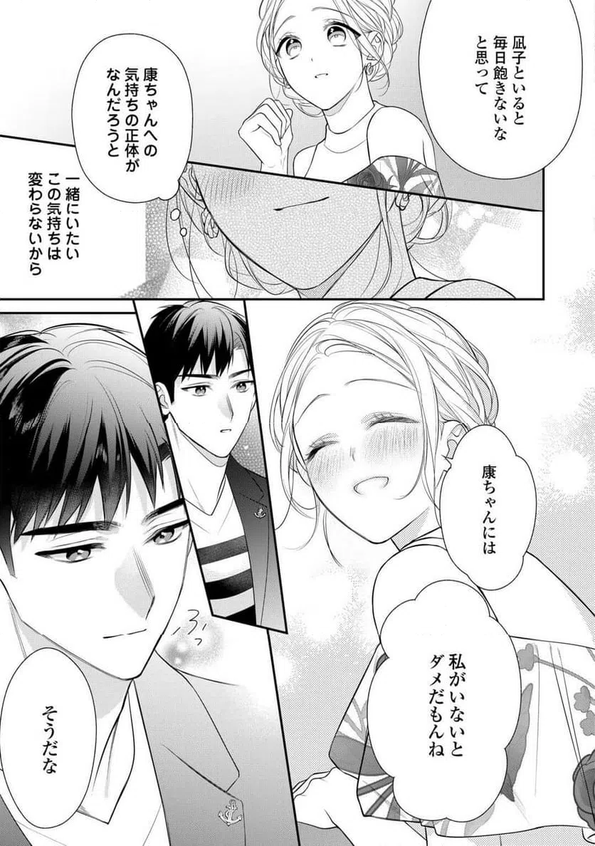 ページ 27 — 第12話