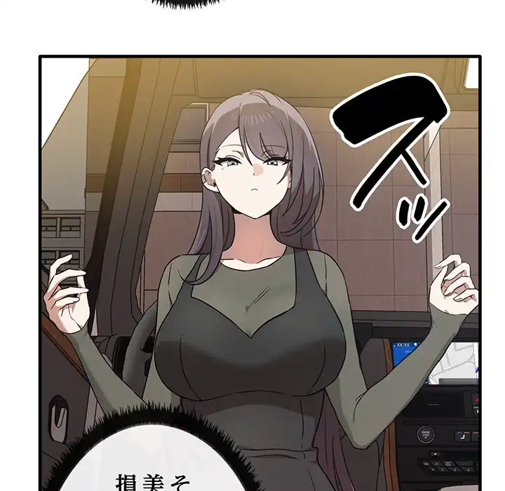 ページ 21 — 第14話