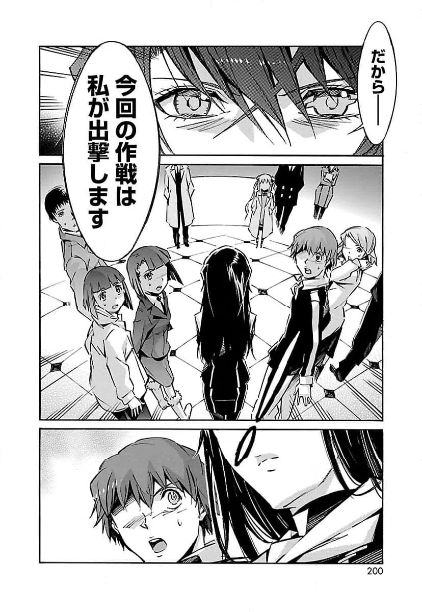 ページ 14 — 第43話