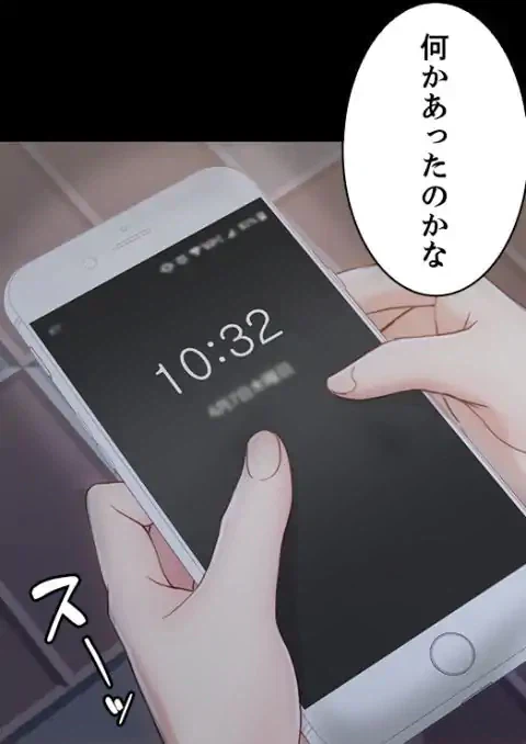 ページ 3 — 第2話