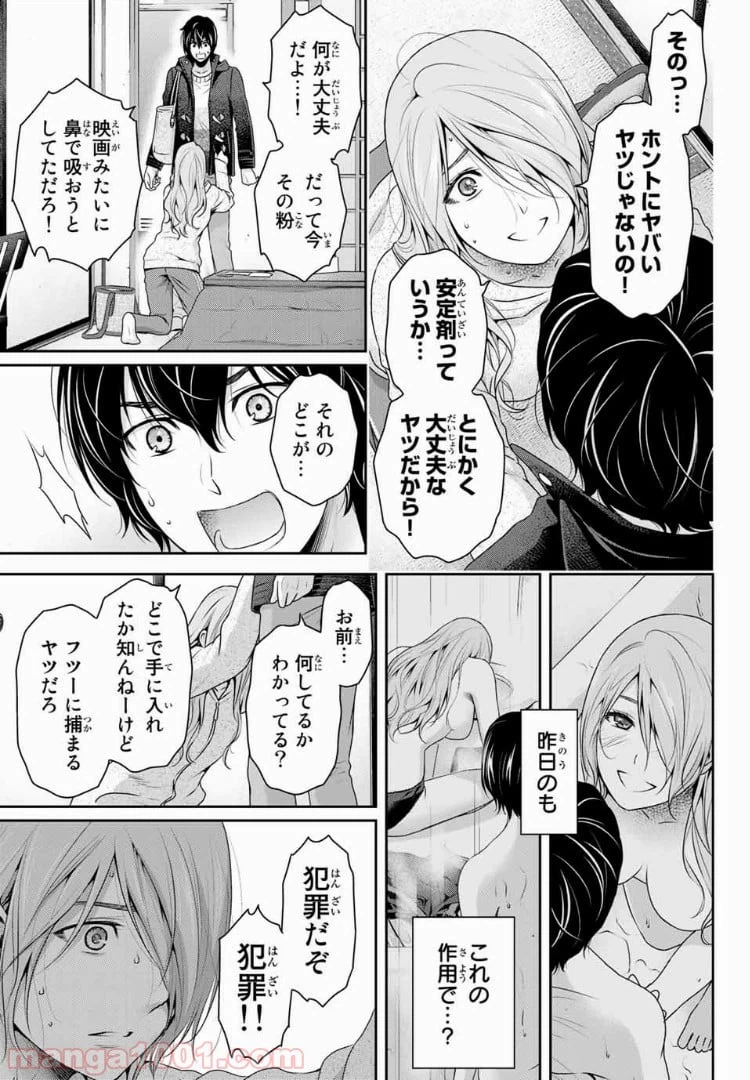 ページ 15 — 第223話