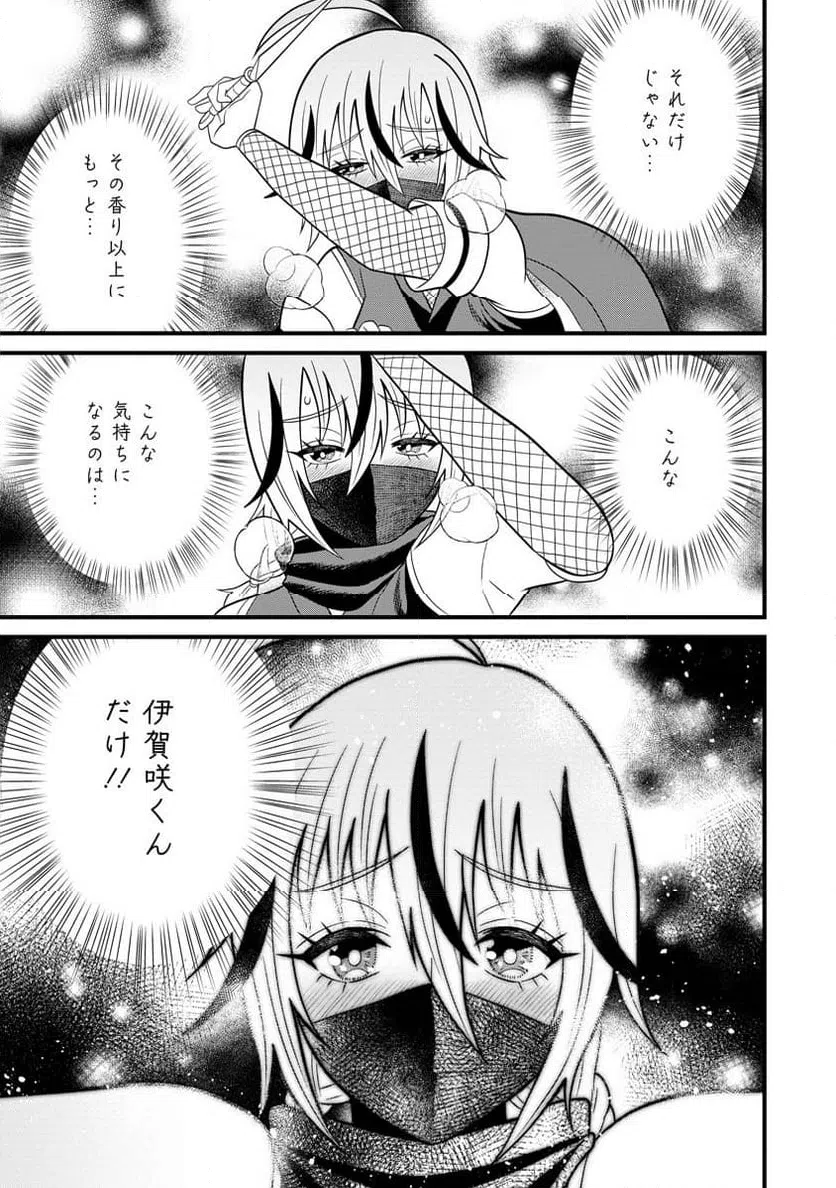 ページ 15 — 第11話
