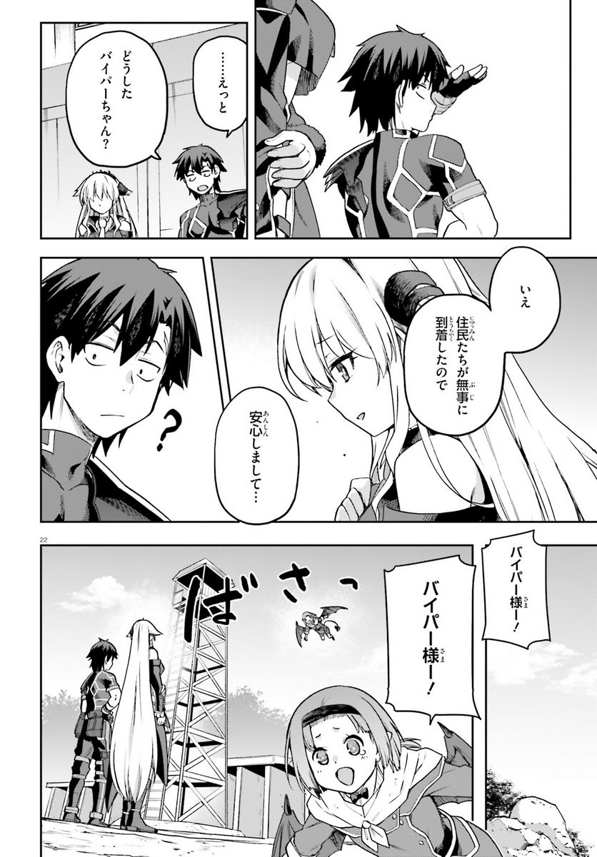 ページ 22 — 第58話