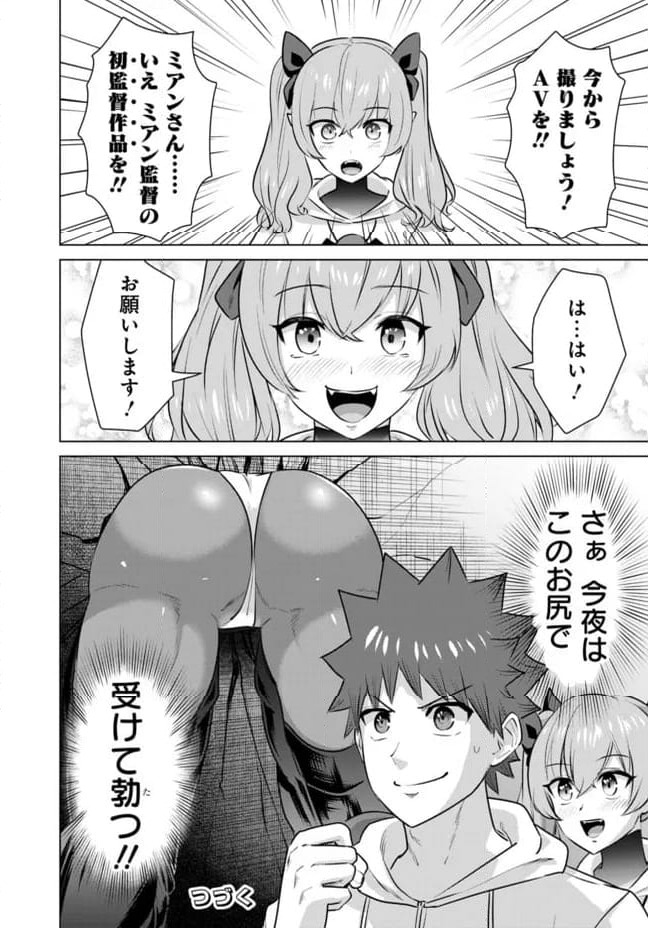 ページ 14 — 第52話