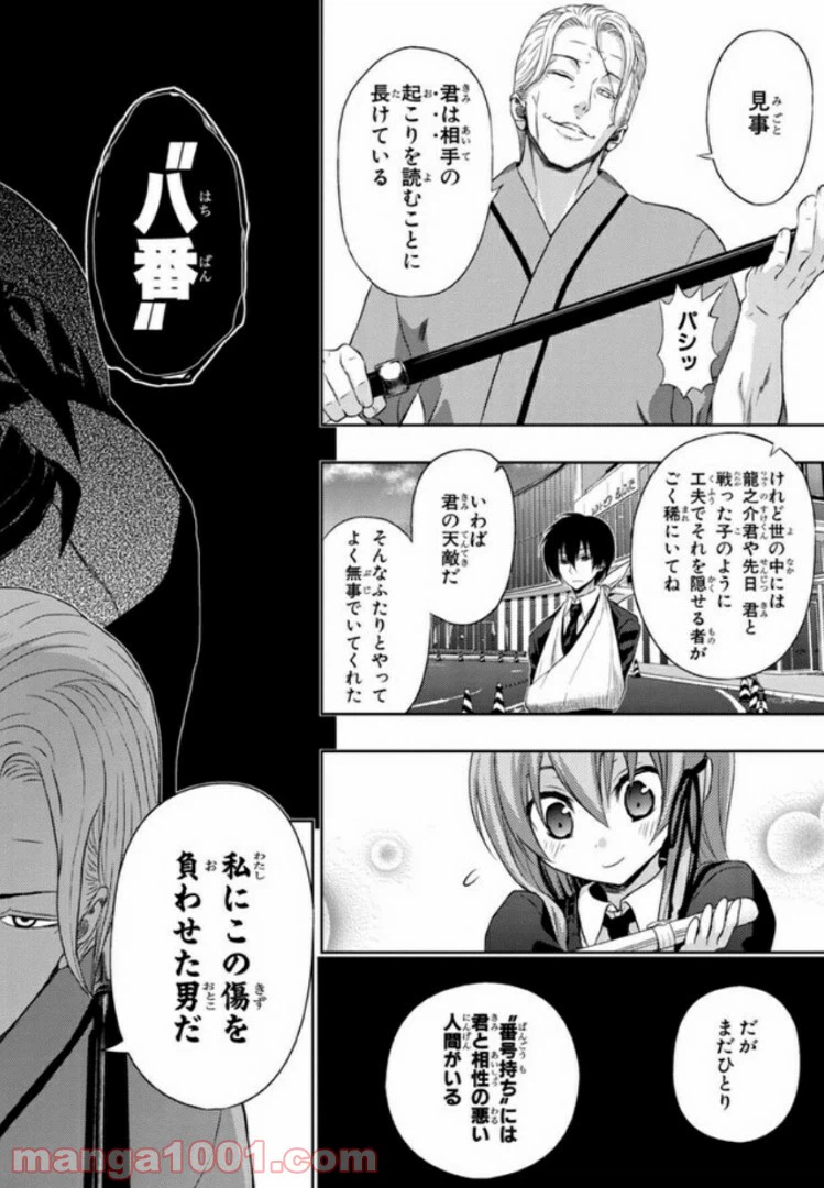 ページ 22 — 第28話