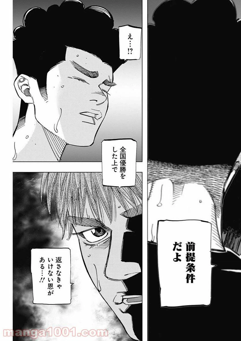 ページ 17 — 第243話