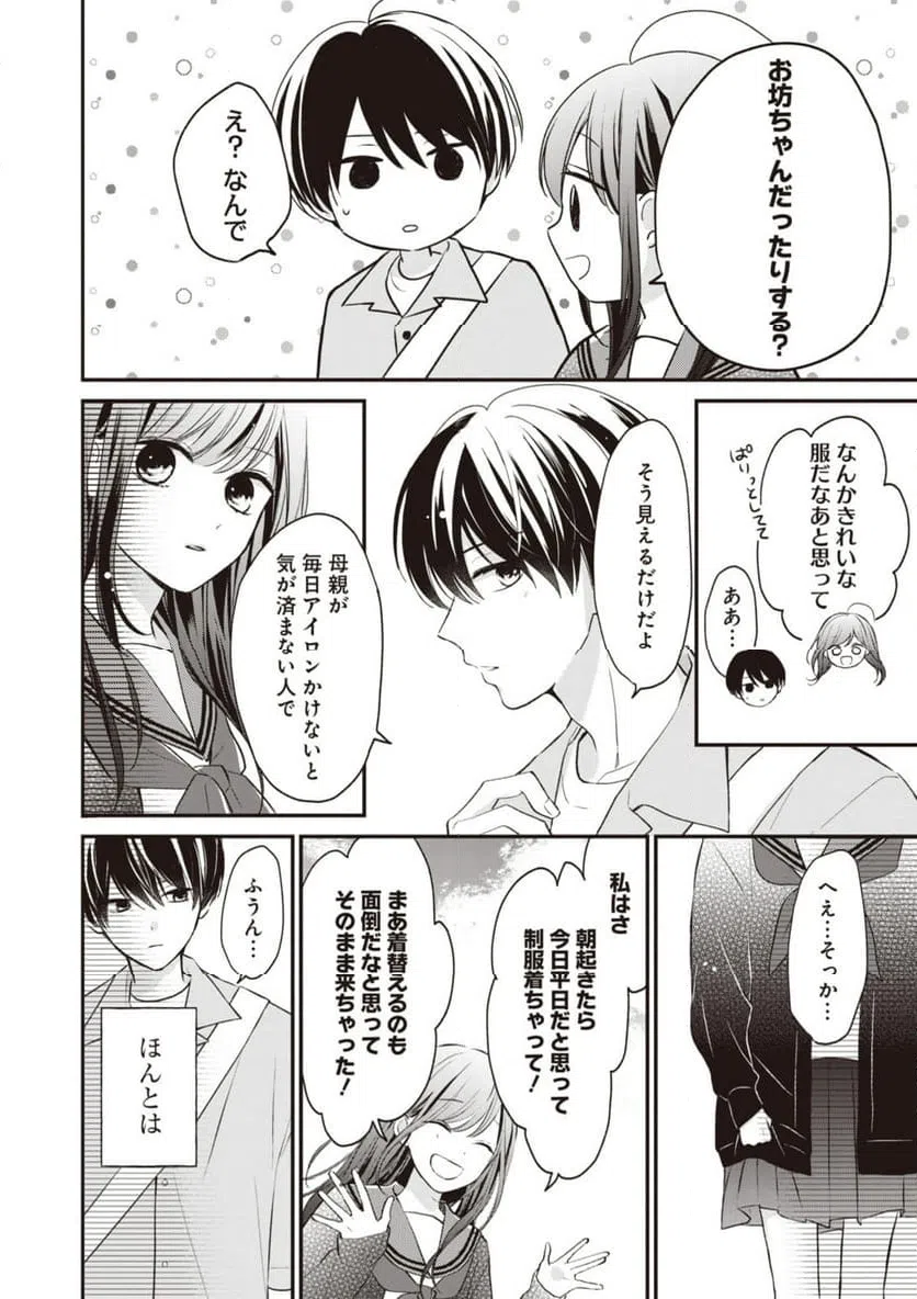ページ 10 — 第7.1話