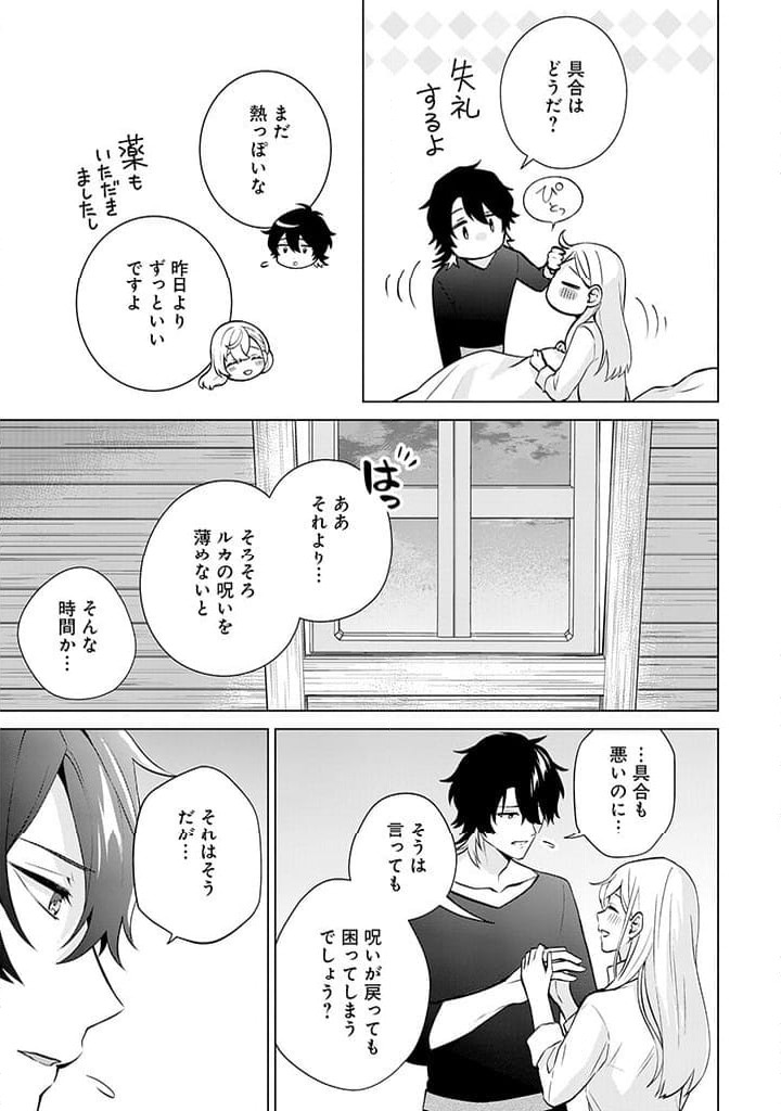 ページ 3 — 第7話