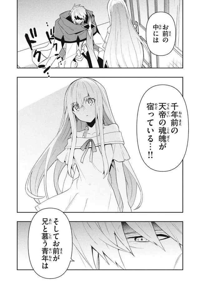 ページ 10 — 第68話