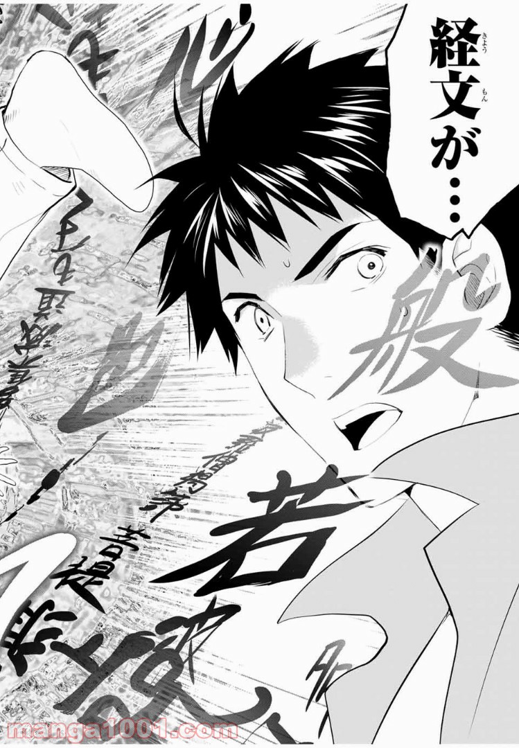 ページ 20 — 第13話