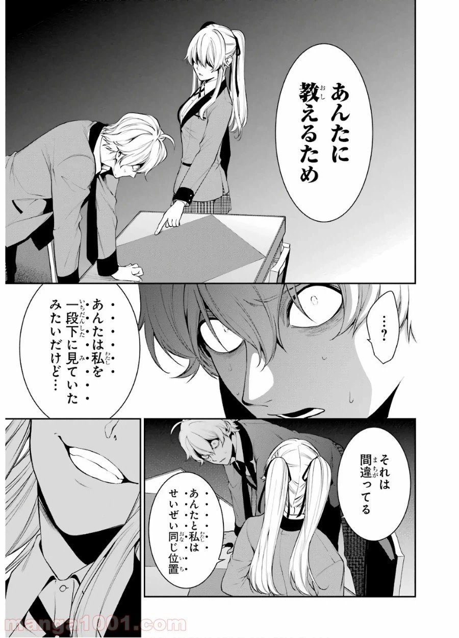 ページ 13 — 第46話