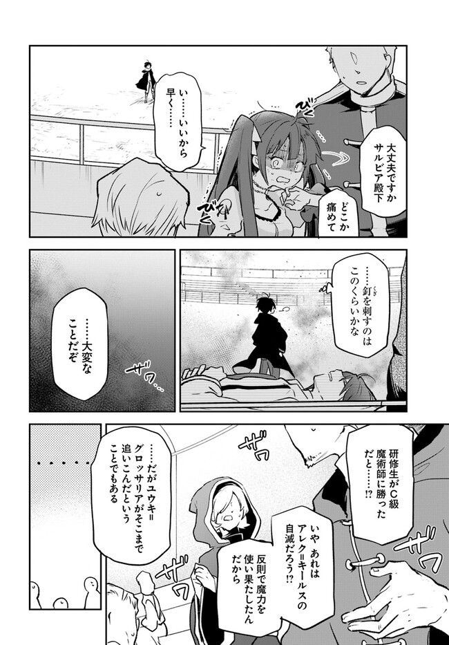 ページ 28 — 第30話