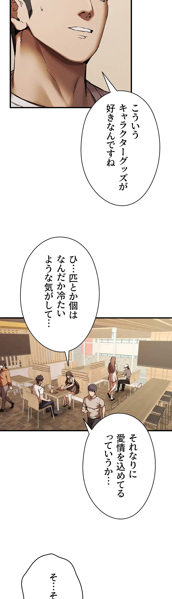 ページ 32 — 第80話