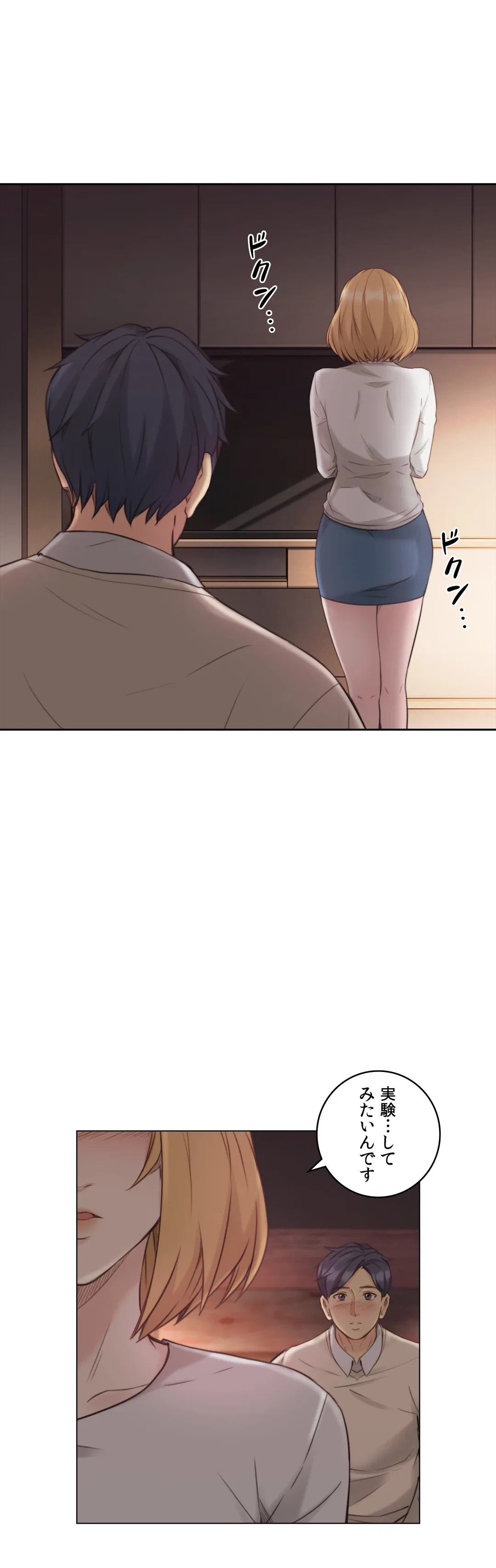 ページ 14 — 第45話