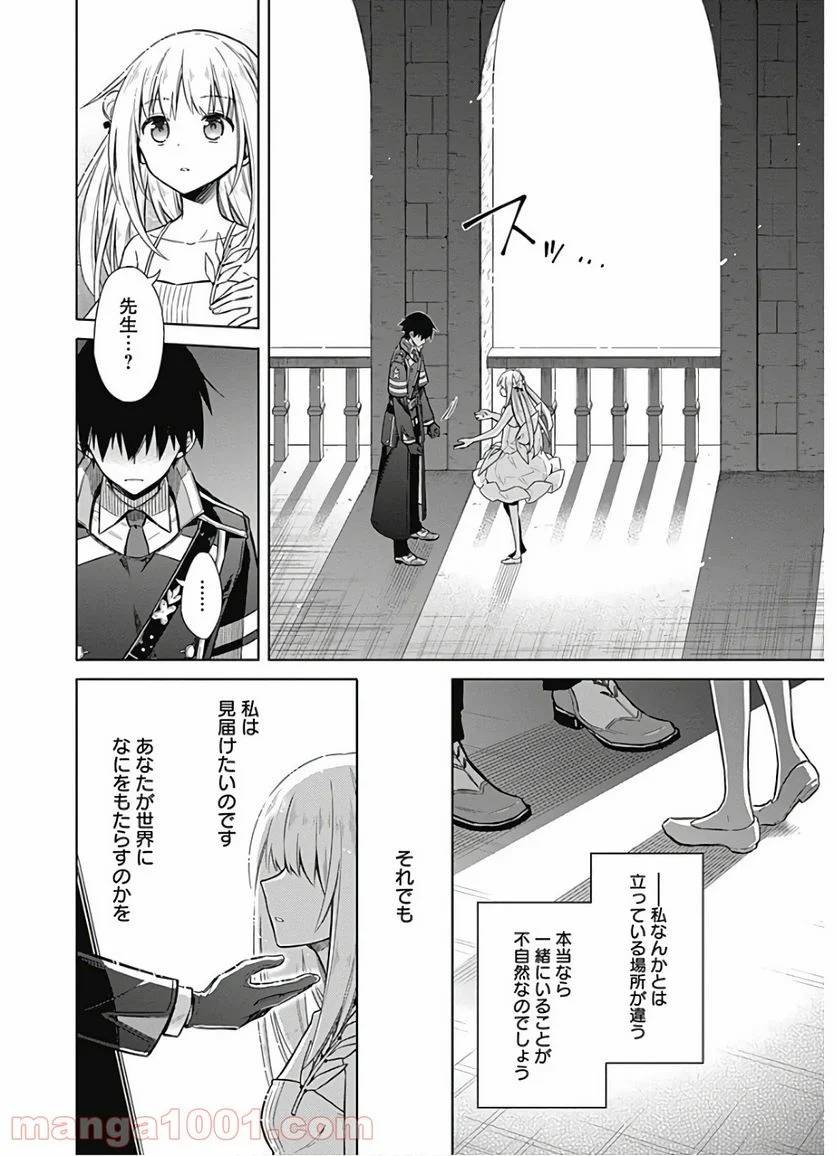 ページ 25 — 第17話