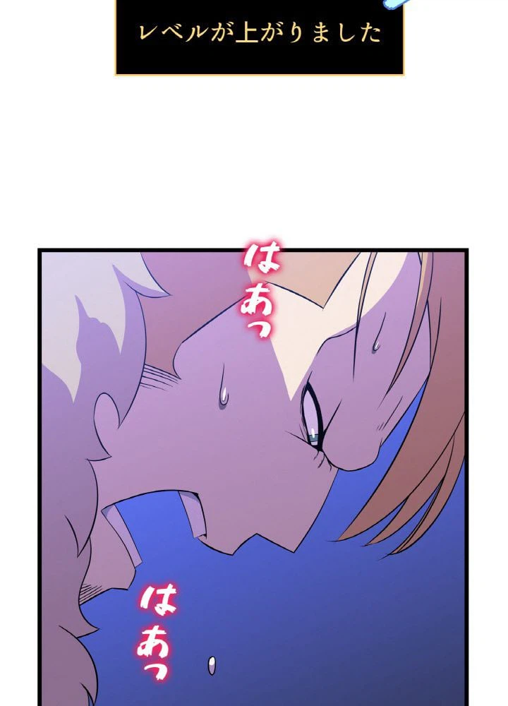 ページ 4 — 第81話