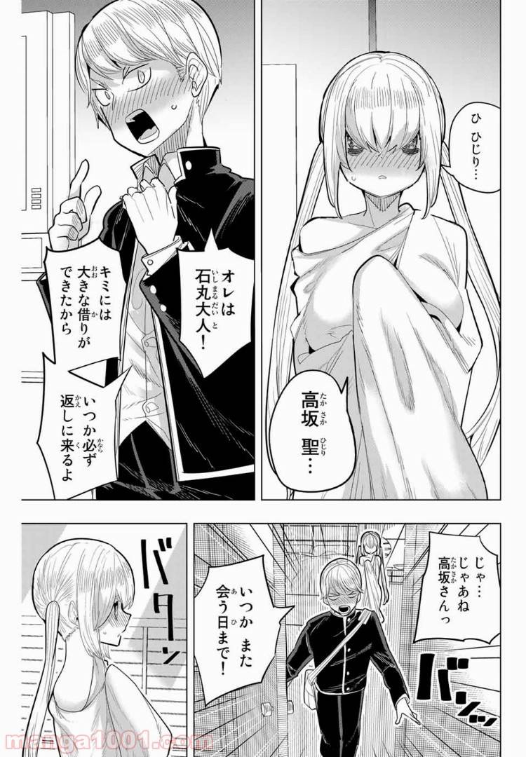 ページ 3 — 第89話