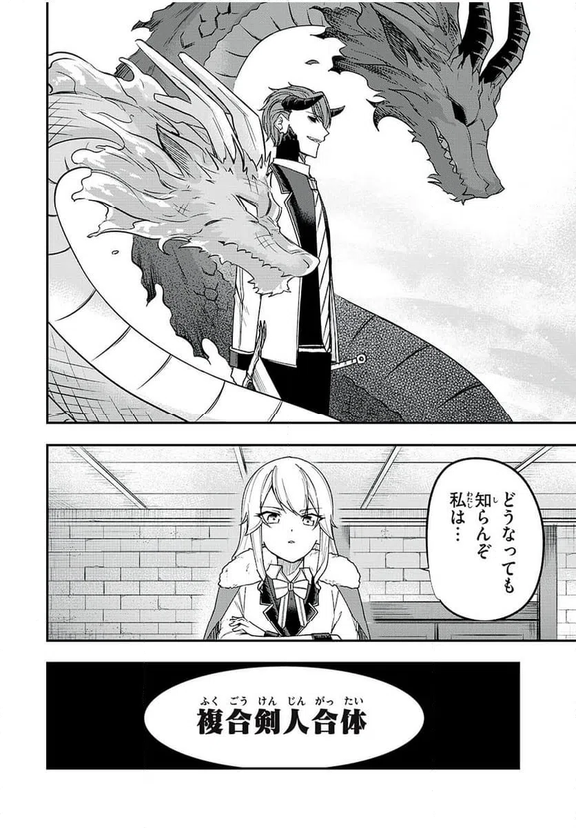 ページ 14 — 第56話
