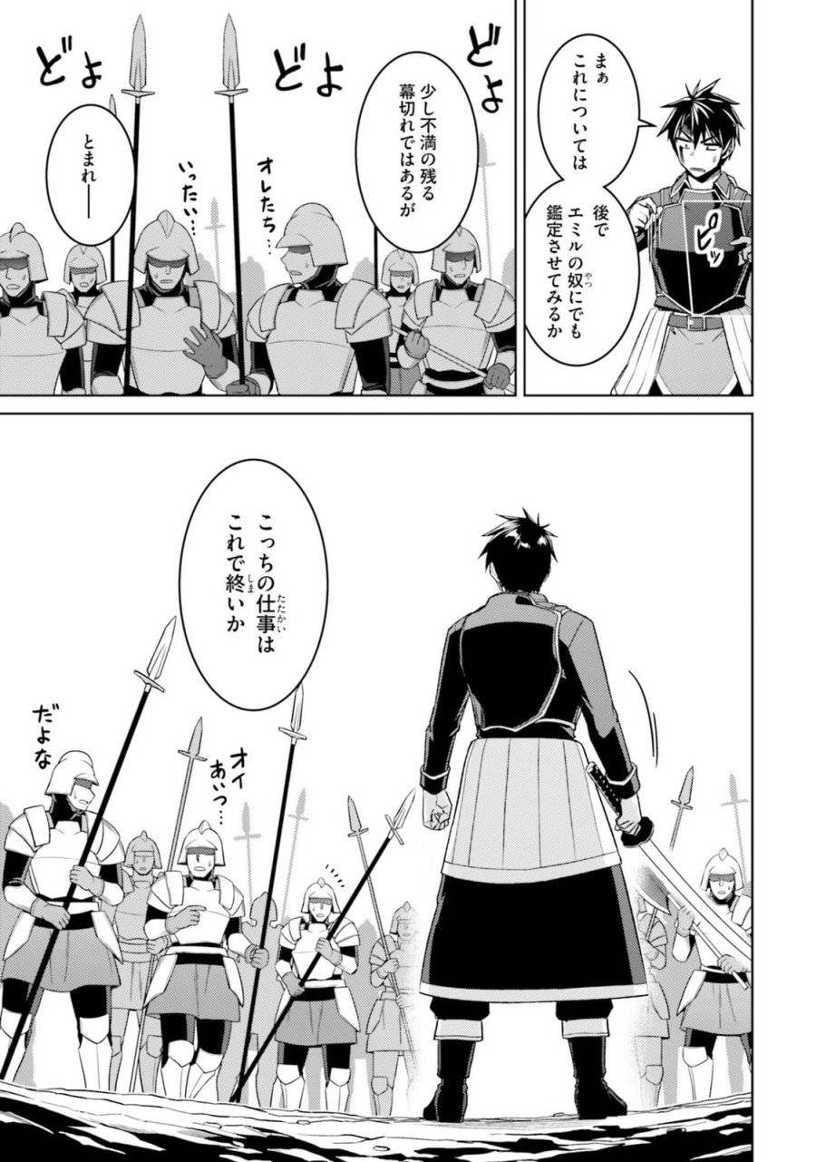 ページ 17 — 第49話