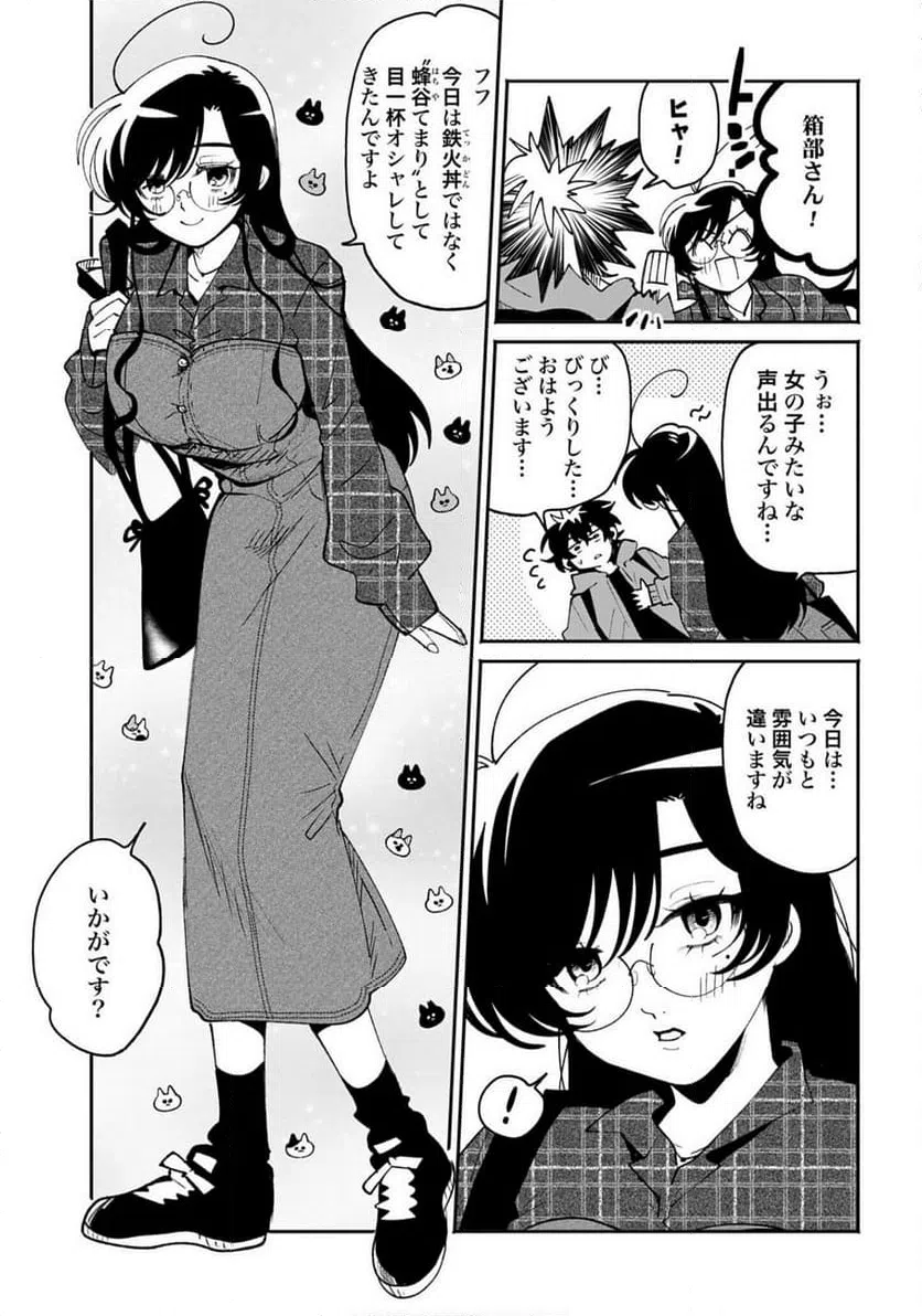 ページ 9 — 第63話