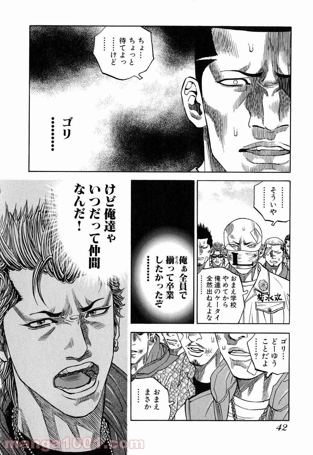 ページ 16 — 第110話