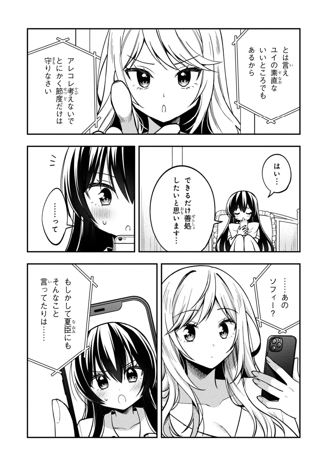 ページ 21 — 第30.2話