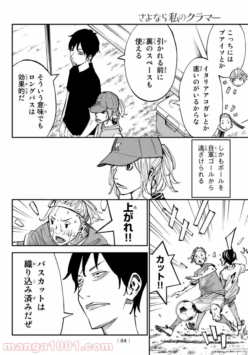 ページ 10 — 第52話