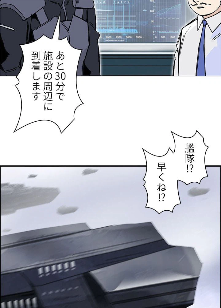 ページ 25 — 第267話