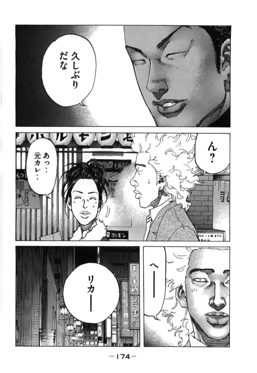 ページ 12 — 第202話