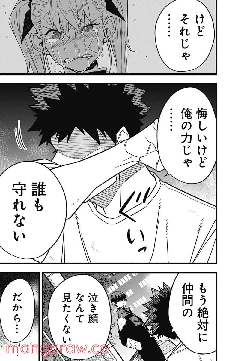 ページ 21 — 第65話