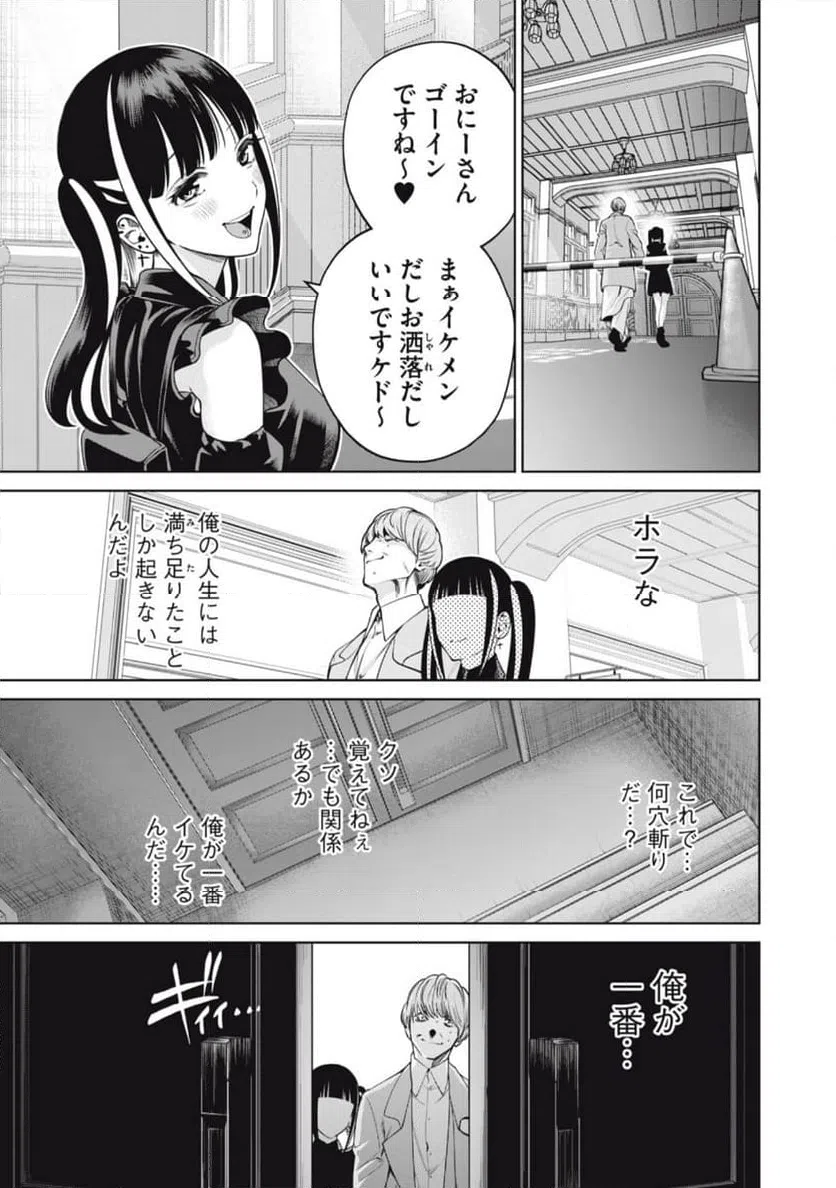 ページ 15 — 第52話