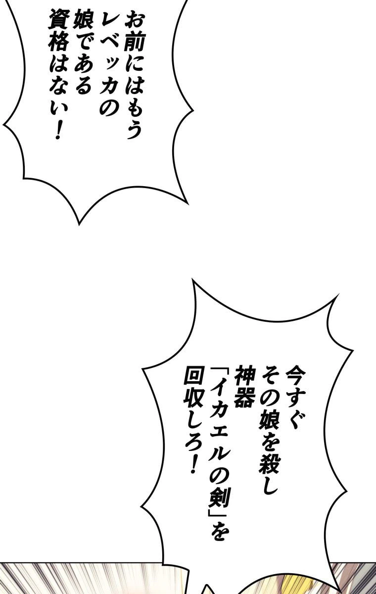 ページ 15 — 第59話