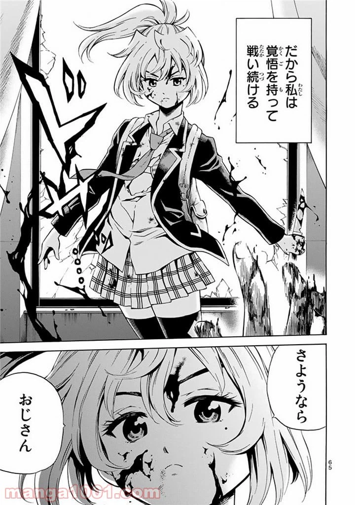 ページ 13 — 第54話