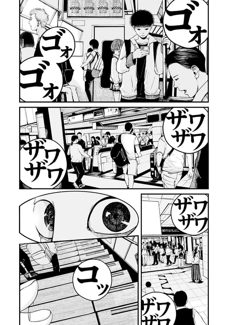 ページ 11 — 第7話