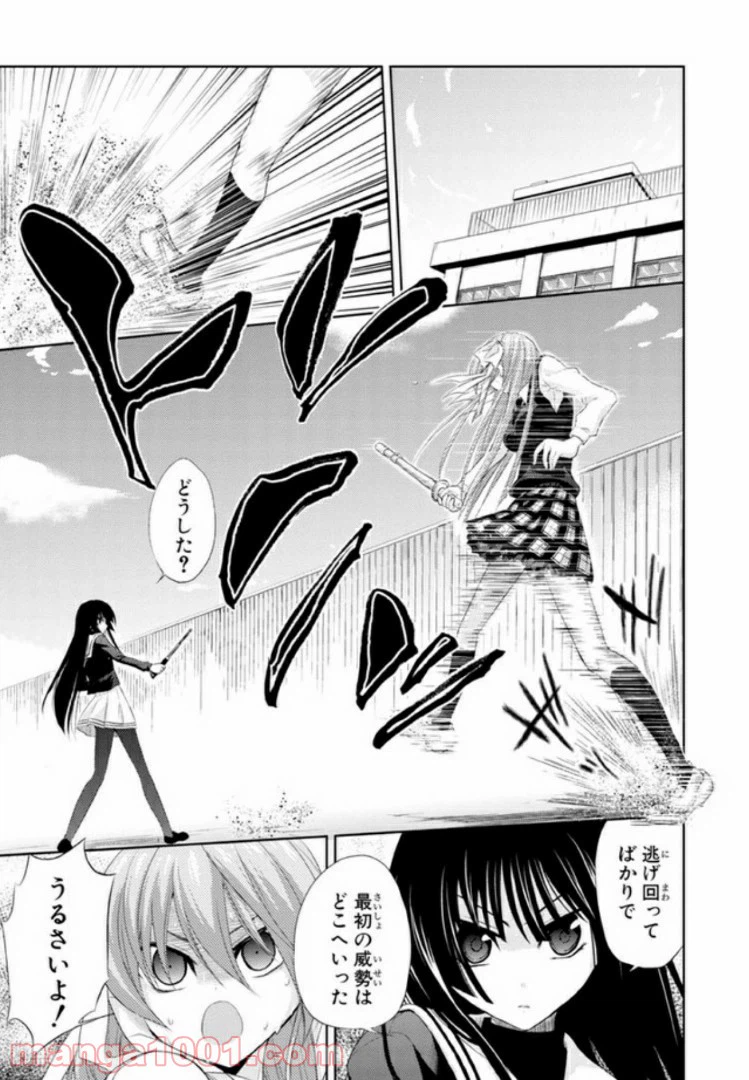 ページ 19 — 第20話