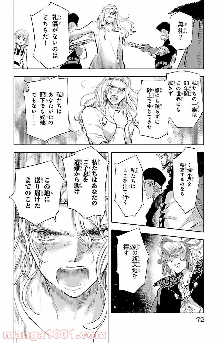 ページ 32 — 第35話