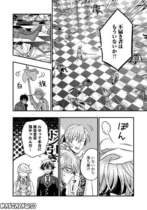 ページ 8 — 第71.2話