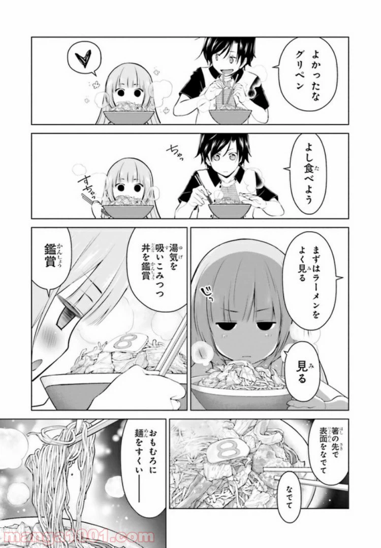 ページ 5 — 第4.2話